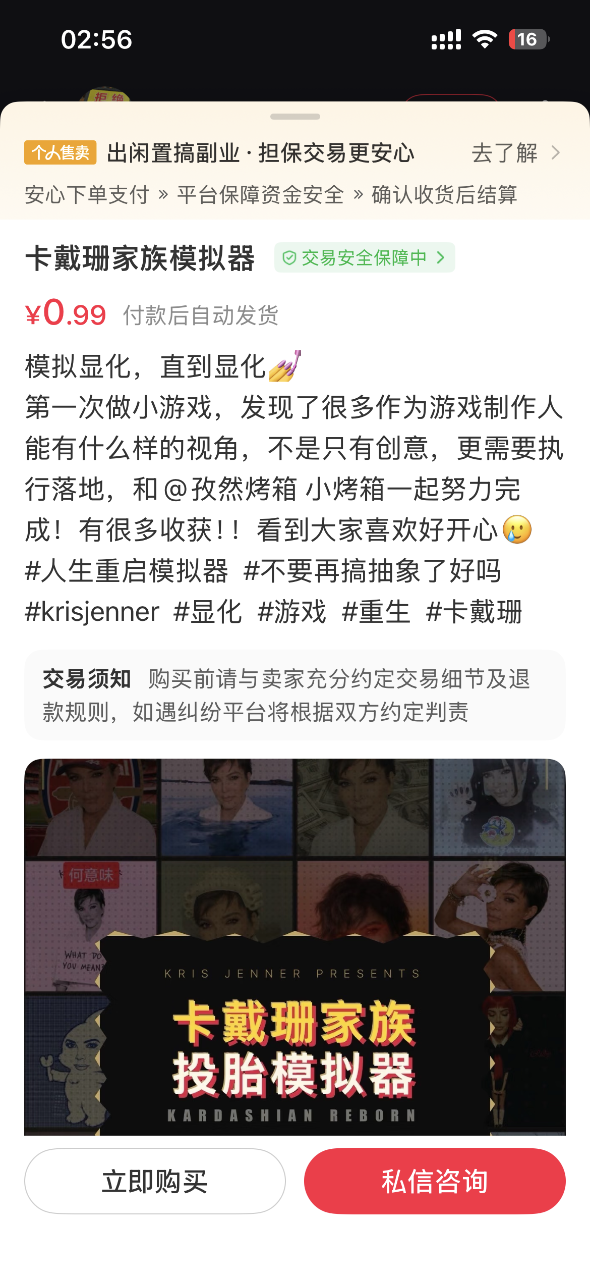 AI 产品付费售卖截图